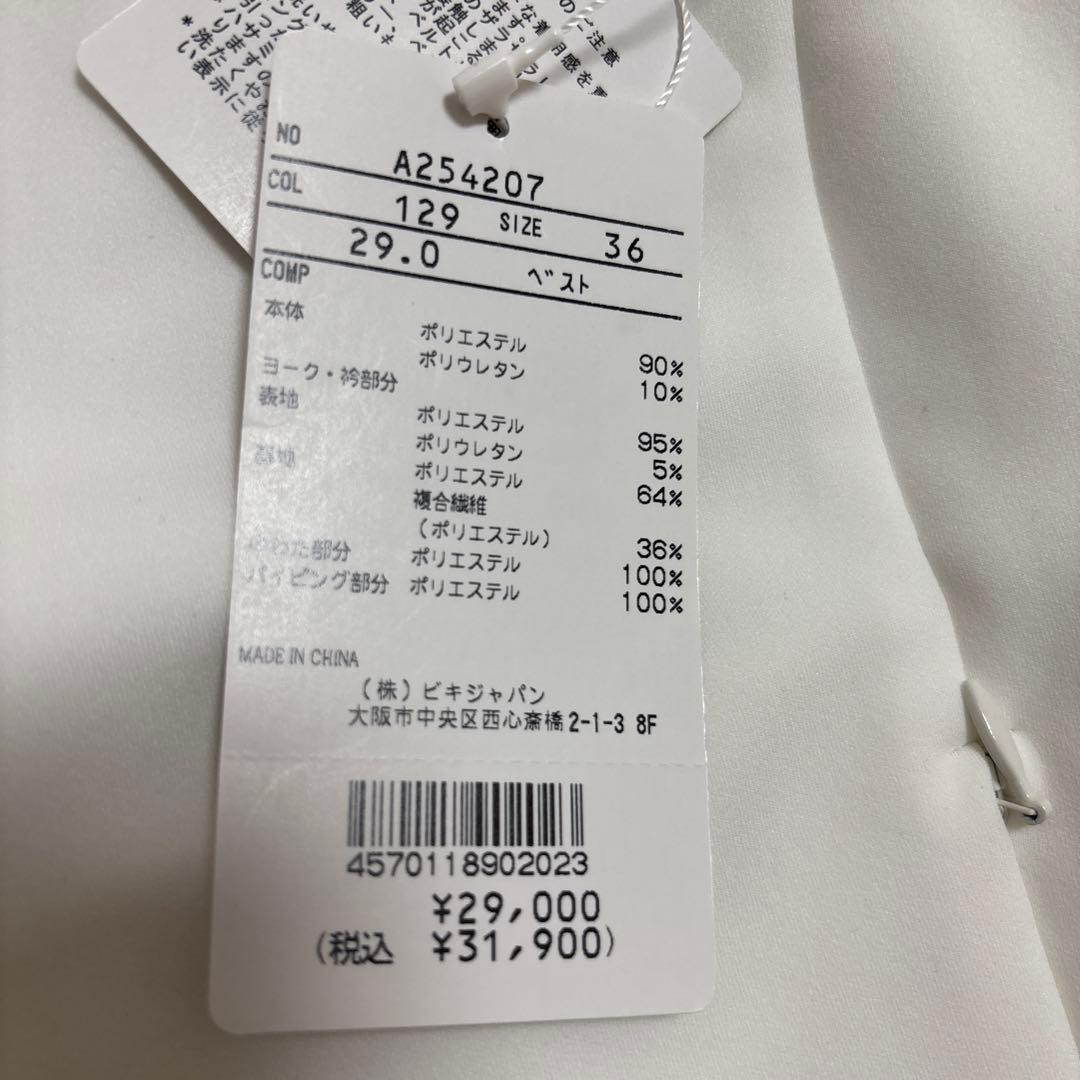 archivio ノースリーブベスト ホワイト/ピンク 36サイズ 新品