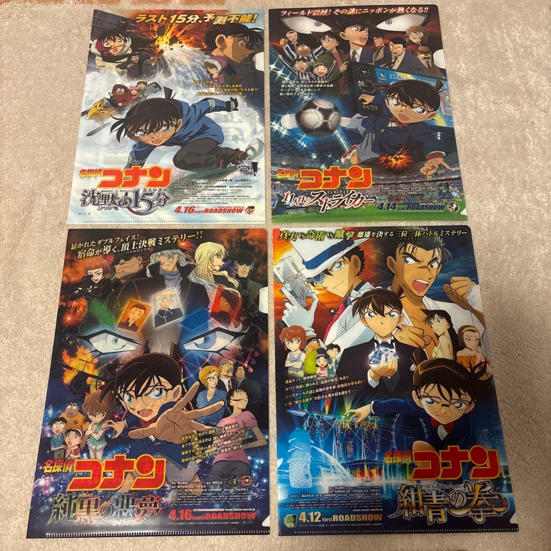 名探偵コナン映画クリアファイルセット