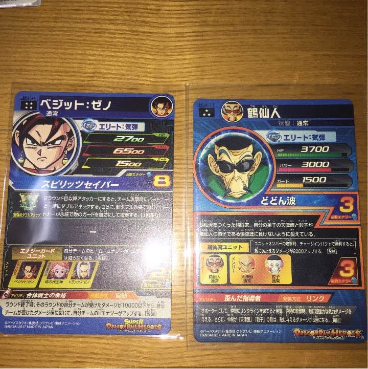 ドラゴンボールヒーローズ まとめ