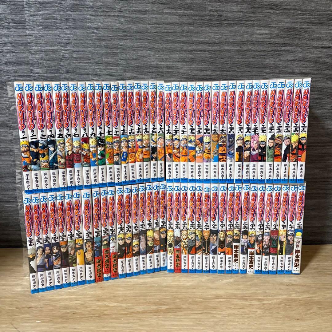 ナルト　全巻セット　1〜72巻