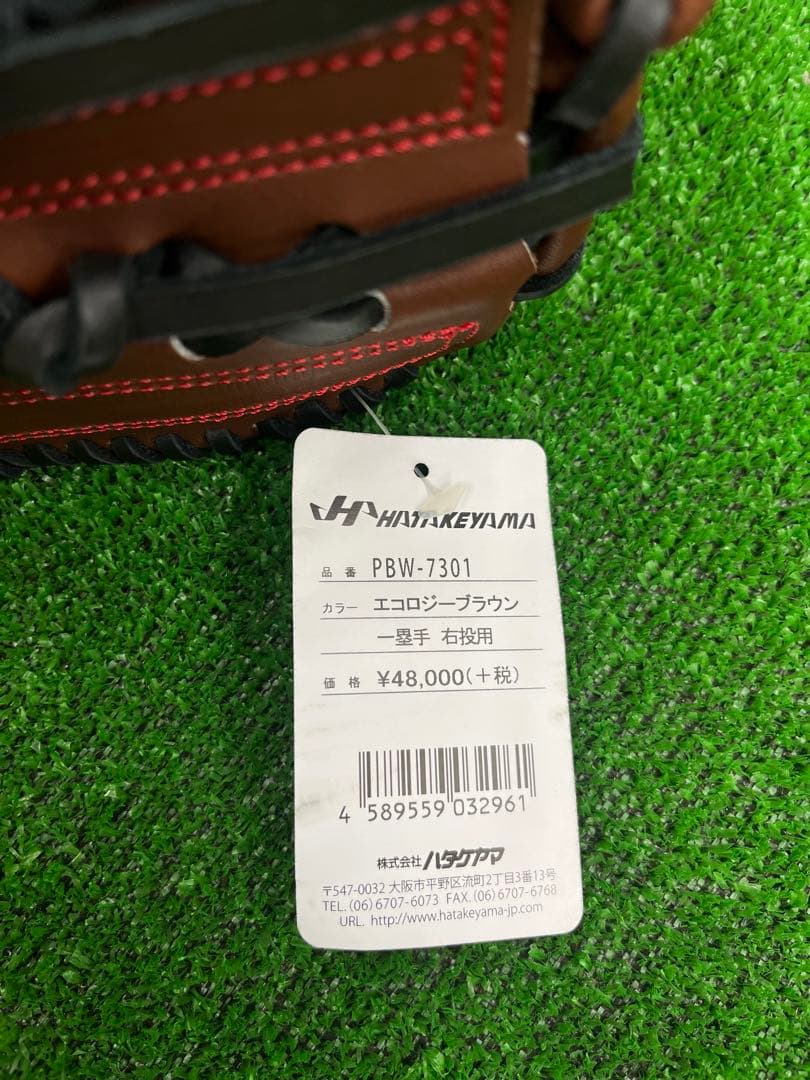 新品未使用　ハタケヤマ　硬式　ファーストミット