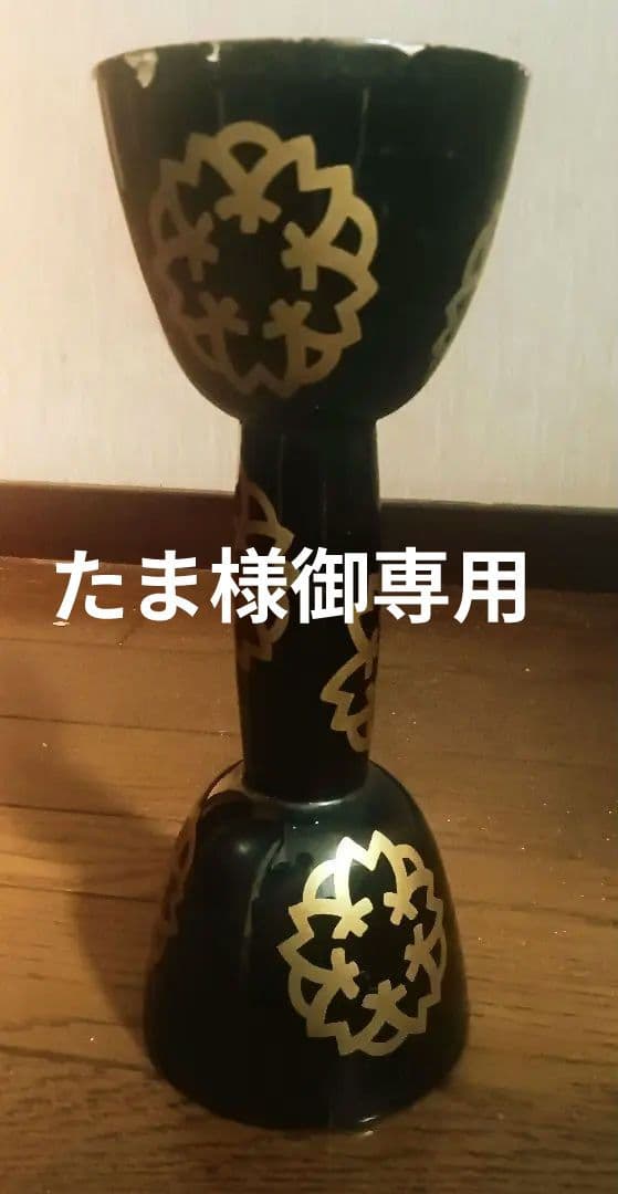 たま様御専用品期間限定1月31日迄 小鼓の胴 (太桜紋)