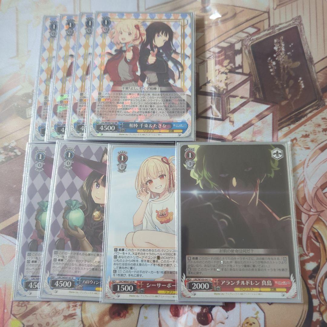 リコリスリコイル　門扉　デッキ　おまけパーツ付き