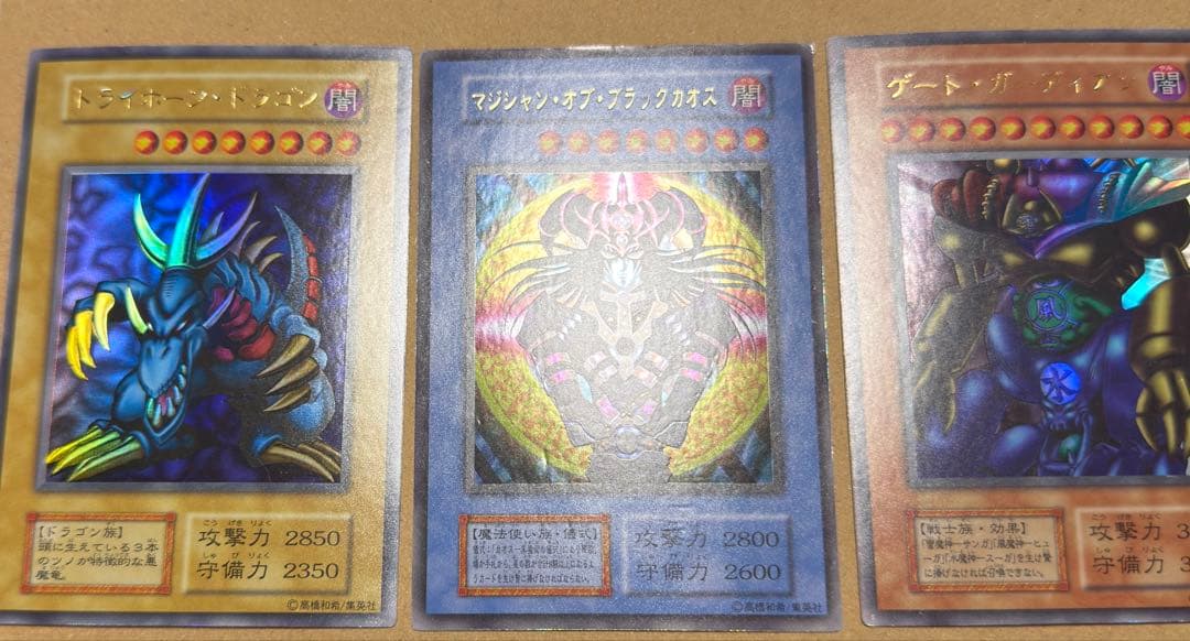 【美品〜超美品】遊戯王　初期　TOKYO DOME 特典カード　3枚セット