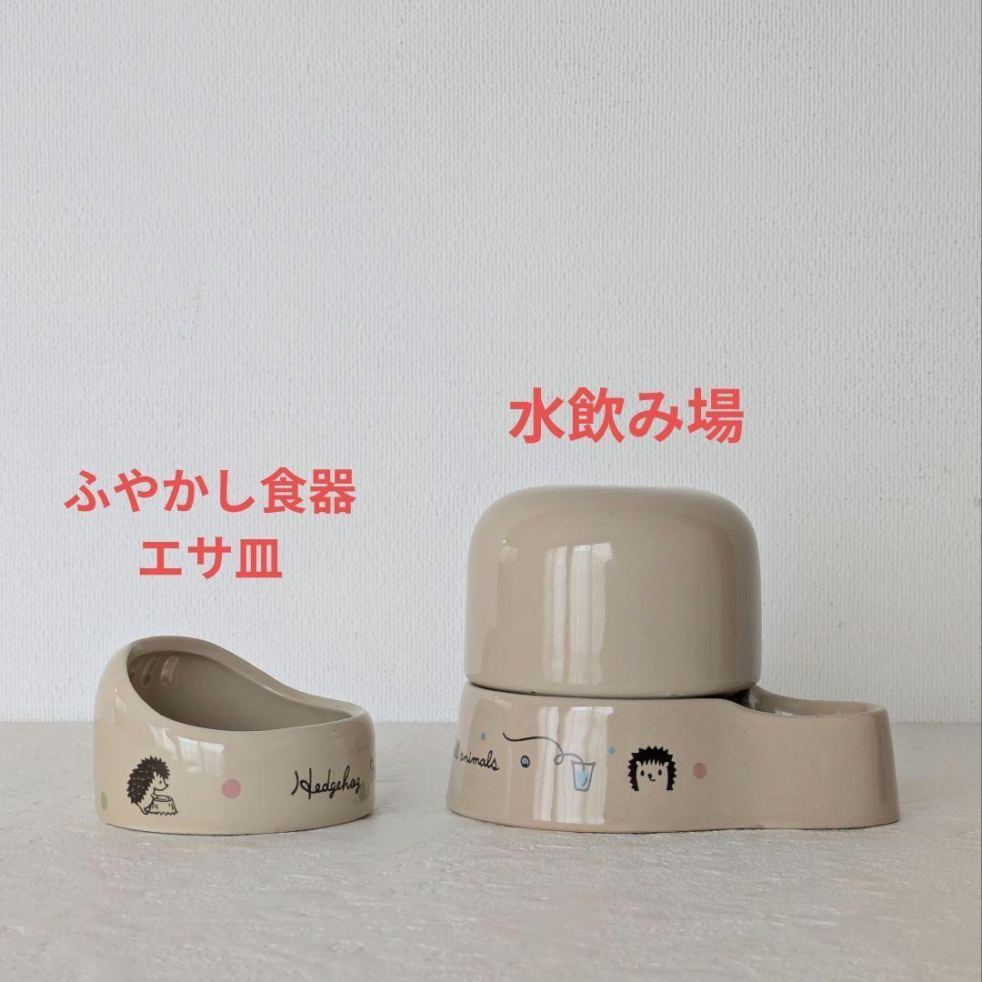 ハリネズミ ハムスター 飼育セット ヒーター 回し車 餌皿 水飲み 床材