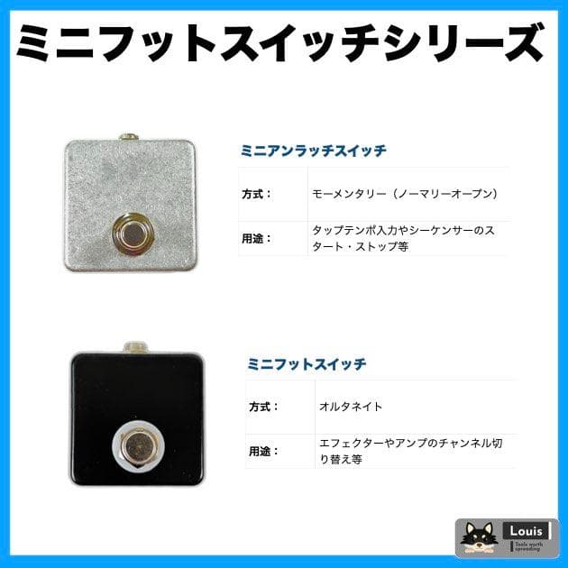 【超小型】アンラッチ（モーメンタリー）ミニフットスイッチ