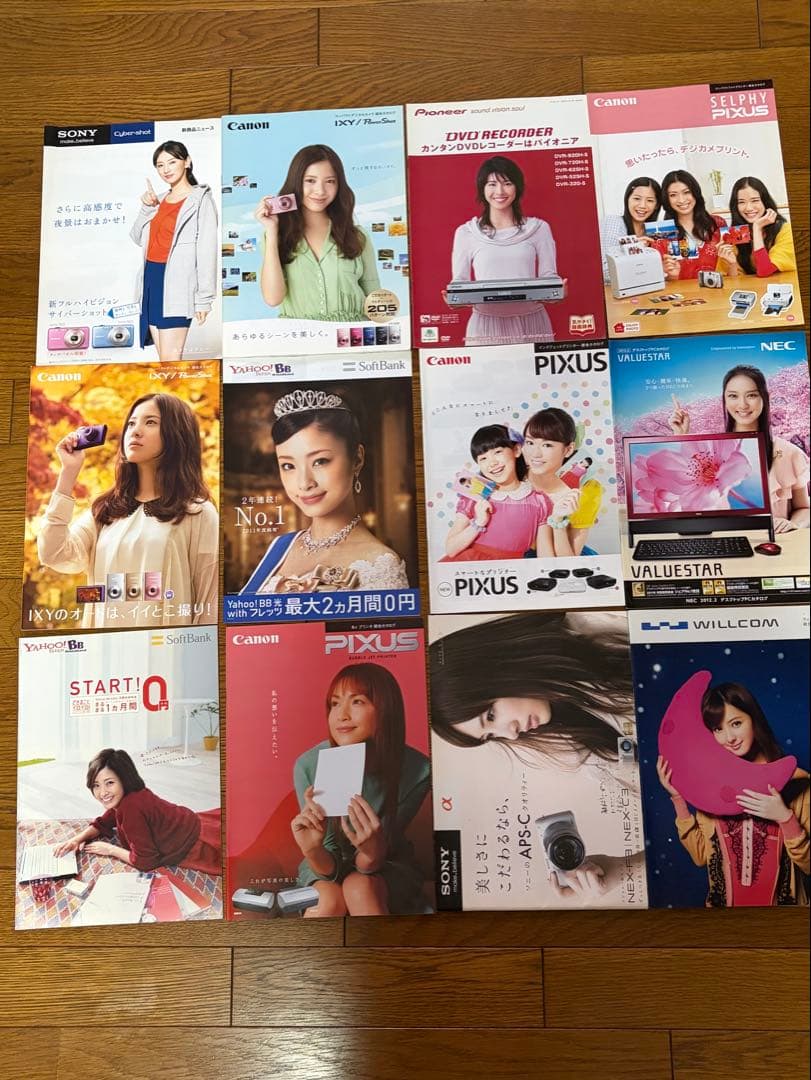 家電、携帯電話会社、パソコンメーカー等のパンフレットまとめ売り