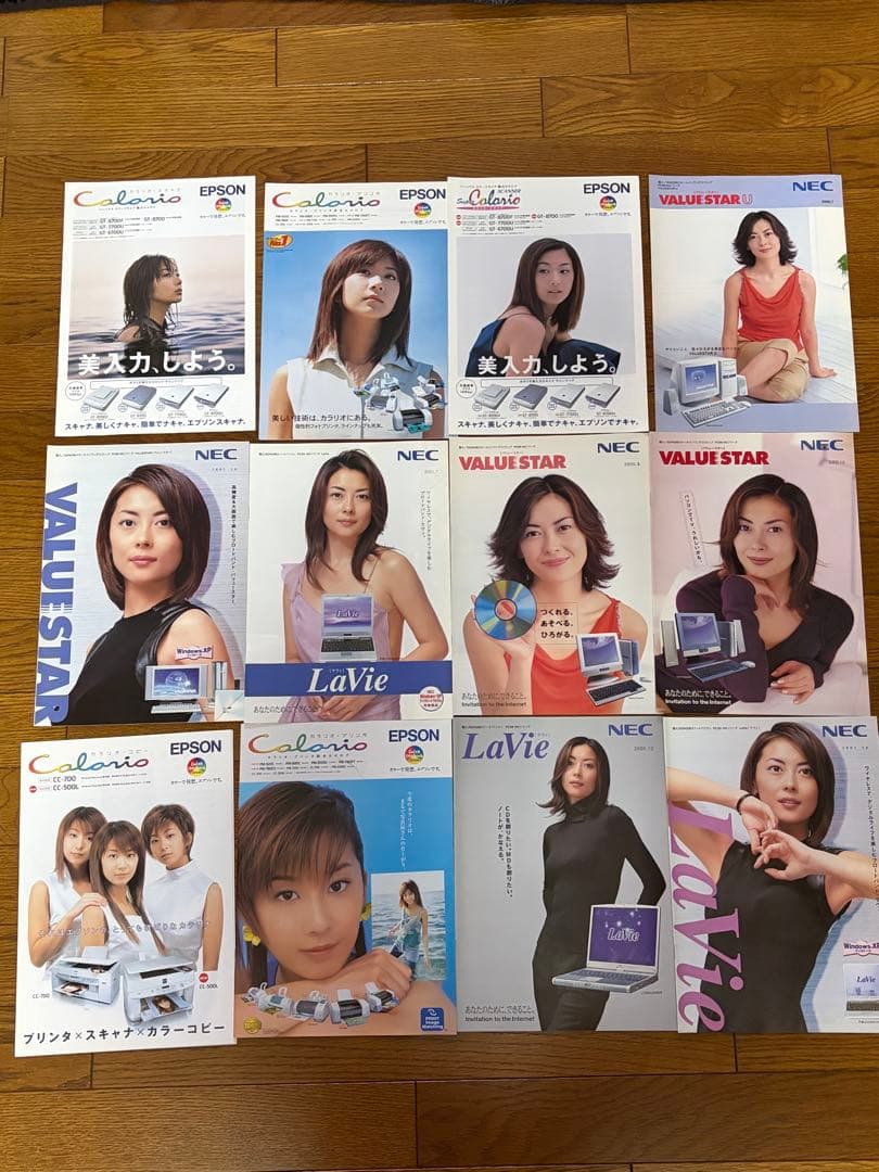 家電、携帯電話会社、パソコンメーカー等のパンフレットまとめ売り