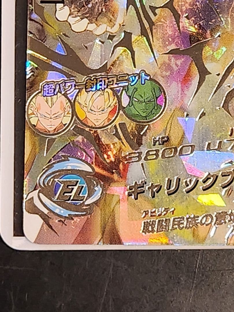 ☆ 旧弾　ベジータ ☆