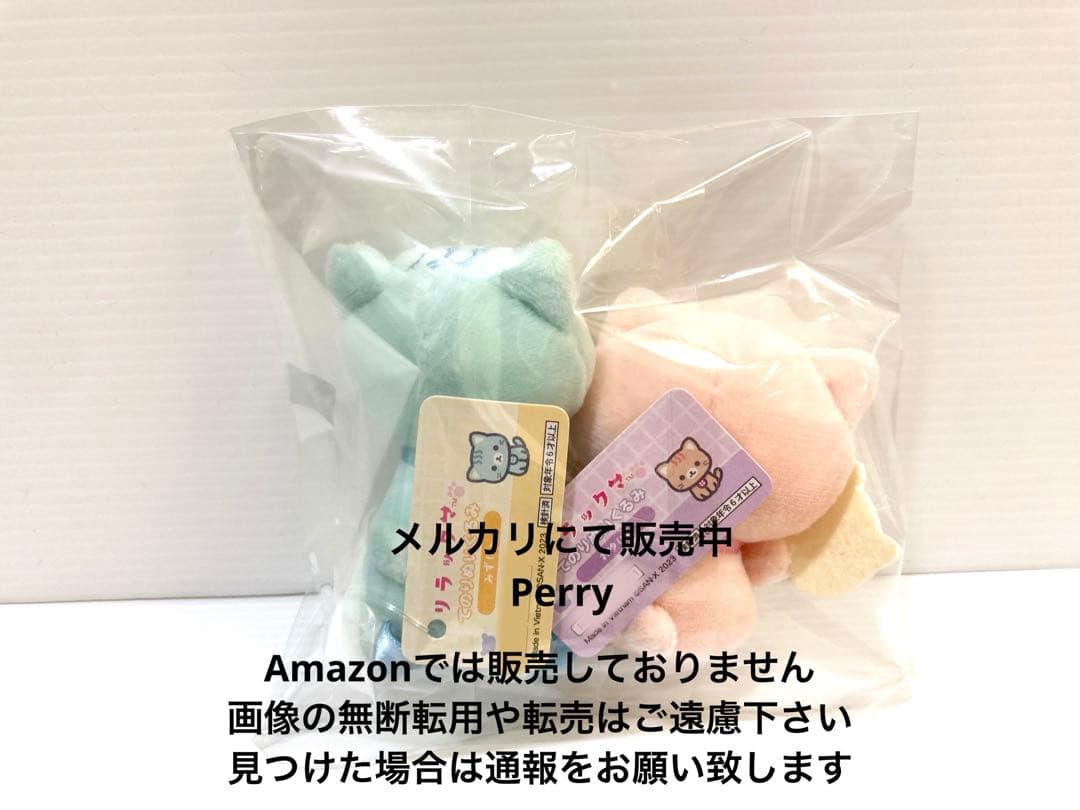 新品リラックマ　ねこねこの湯　コリラックマ　てのりぬいぐるみ　みずにゃ　おゆにゃ