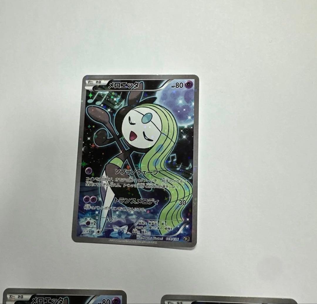 メロエッタ CP5 幻·伝説ドリームキラコレクション 019/036