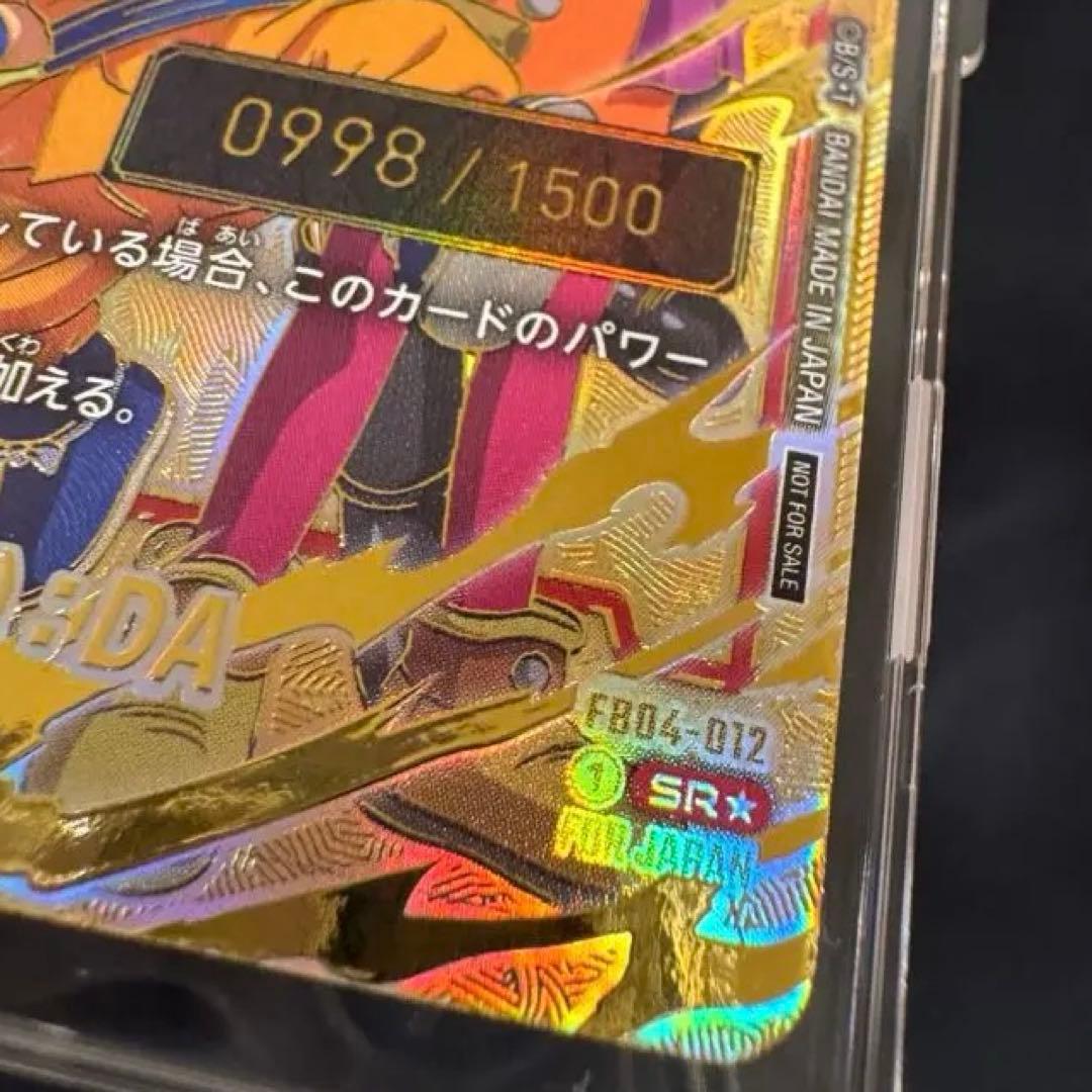 ドラゴンボール フュージョンワールド アルバト　シリアル　孫悟空（ミニ）:DA