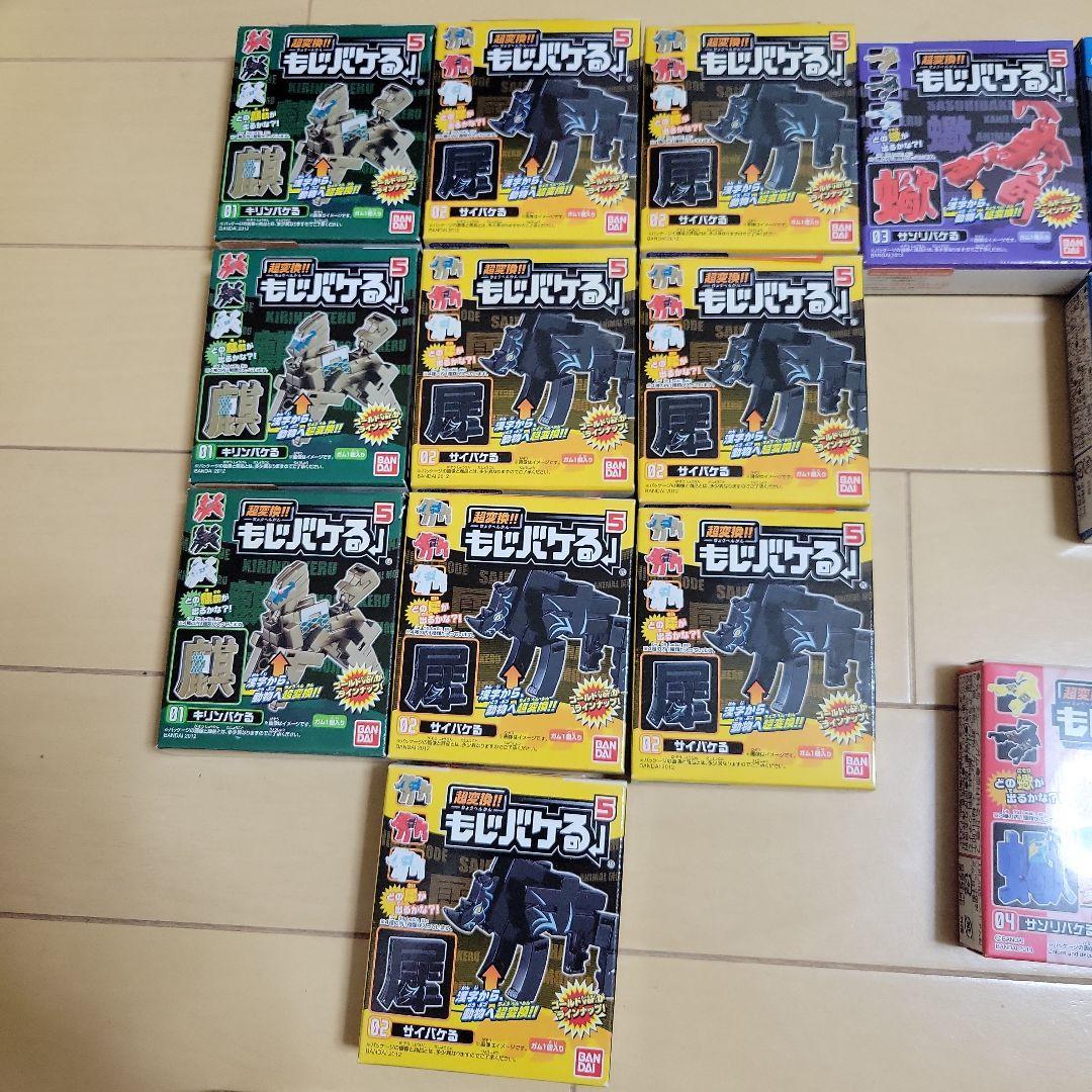 もじバケる 23個 未開封 未出し レア