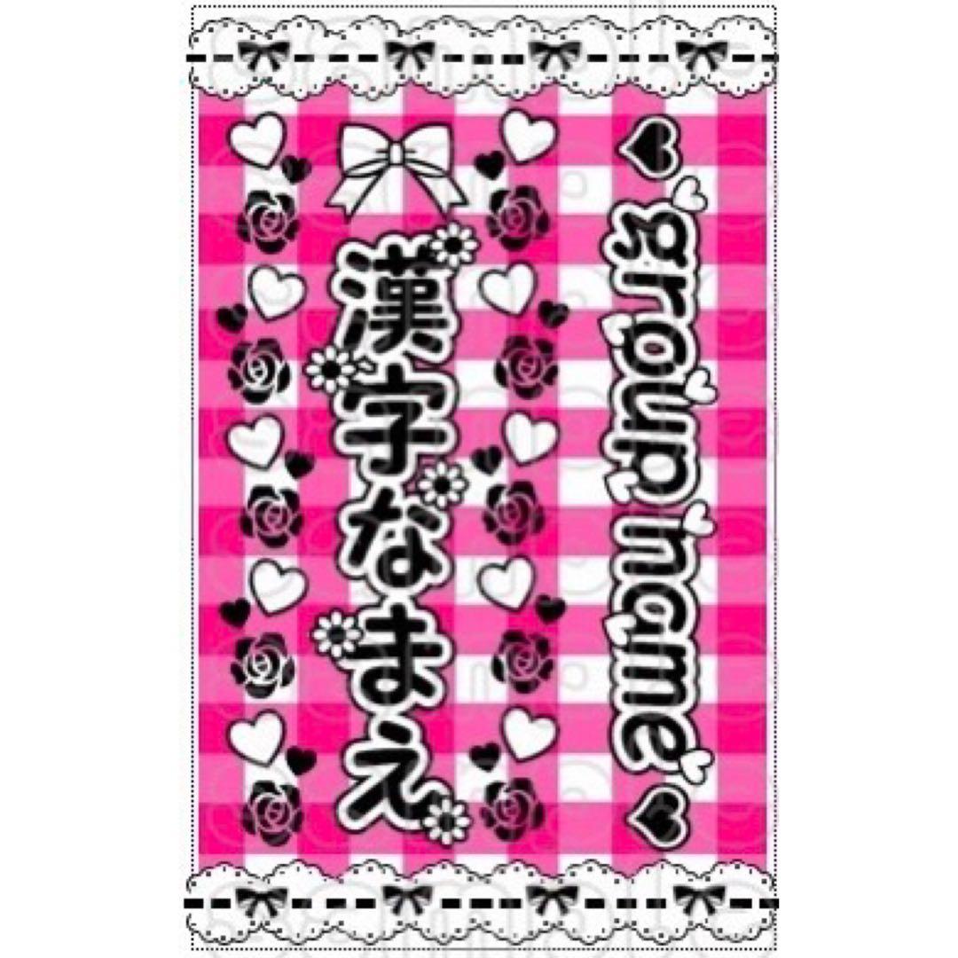 キンブレシート　オーダー　ryo⭐︎