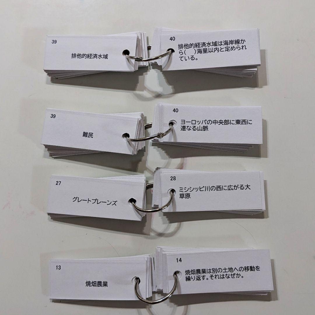 社会3科目お得なセット【単語帳】中学社会（地理、歴史、公民）中1〜3年セット