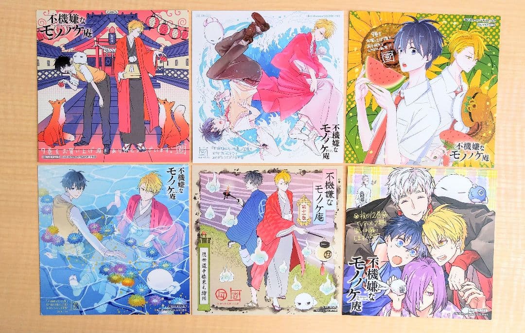 【希少】不機嫌なモノノケ庵 アニメイト購入特典 ミニ色紙カード 16枚セット