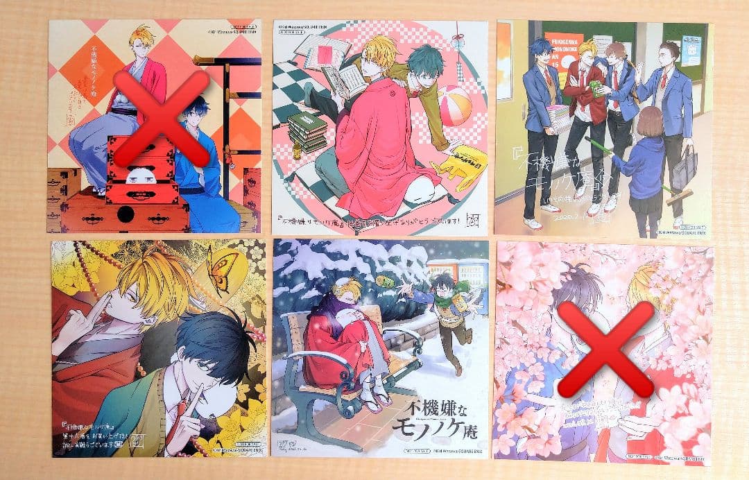 【希少】不機嫌なモノノケ庵 アニメイト購入特典 ミニ色紙カード 16枚セット