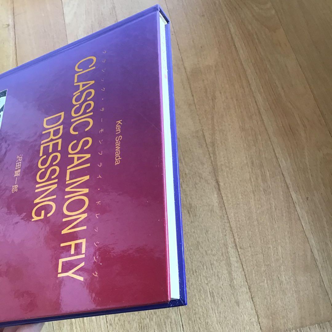 「クラシック・サーモンフライ・ドレッシング」沢田賢一郎