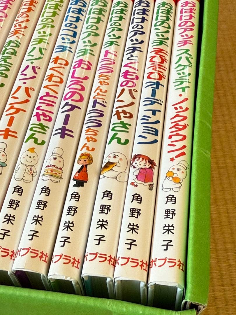 おばけのアッチ　シリーズ 絵本　Bセット20巻