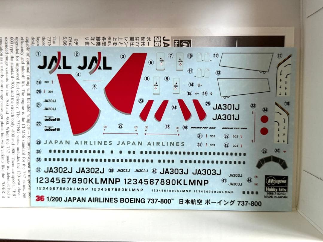 ハセガワ 1/200 JAL 旅客機プラモデル 3機セット