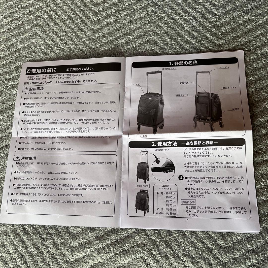 未使用 キャリーカート ショッピングカート