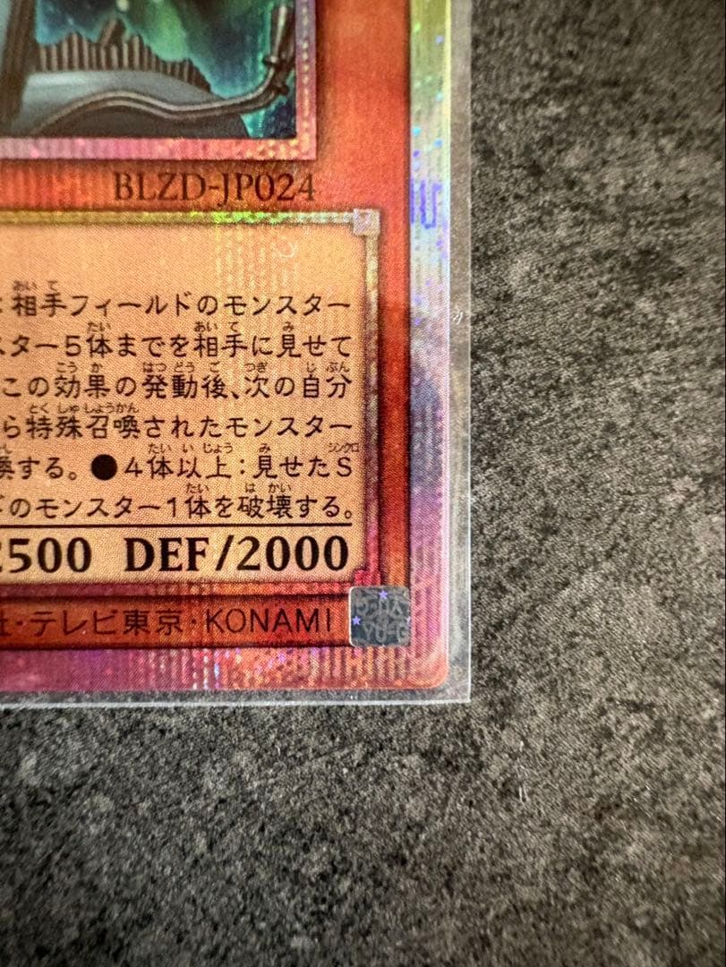 5つ目座標 調和ノ天救竜 フィドラウリス＝ハルモニア プリシク PSE プリズマ