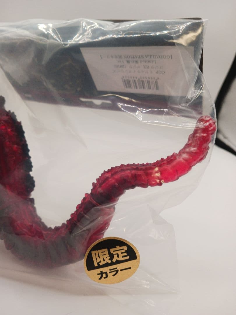 CCP ミドルサイズシリーズ ゴジラ 2016 黒紅蓮 . 限定カラー 新品