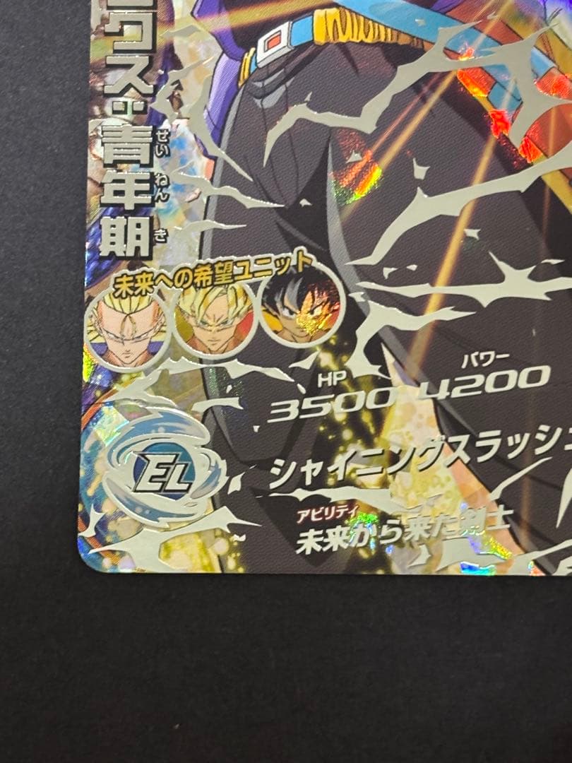 【美品】【ローダー付き】ドラゴンボールヒーローズ H3 SEC トランクス