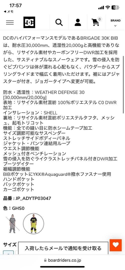 -*-様 DC INTEL 30k jacket bib ビブ　セットアップ