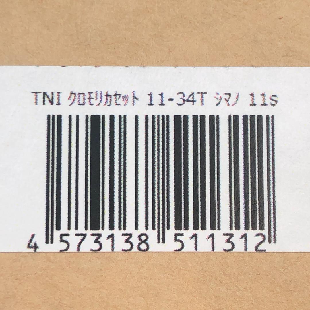 TNI　クロモリコグ　チタン　シマノ　11s　11-34T【新品】スプロケット
