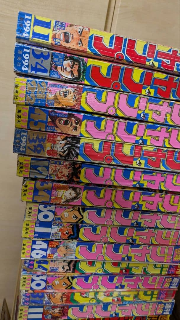 7*7様 週刊少年ジャンプ1992年〜1994年　SLAM DUNK 幽遊白書