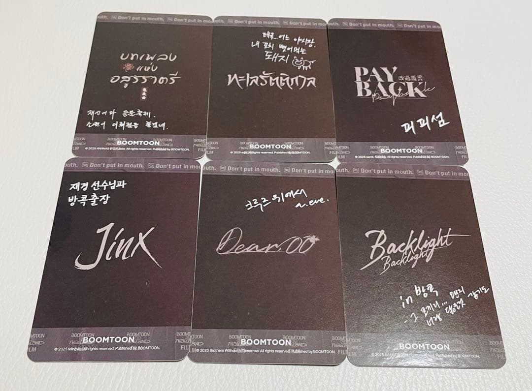 韓国 BL BOOMTOON TH トレカ 鬼夜曲 ディア.00 バックライト