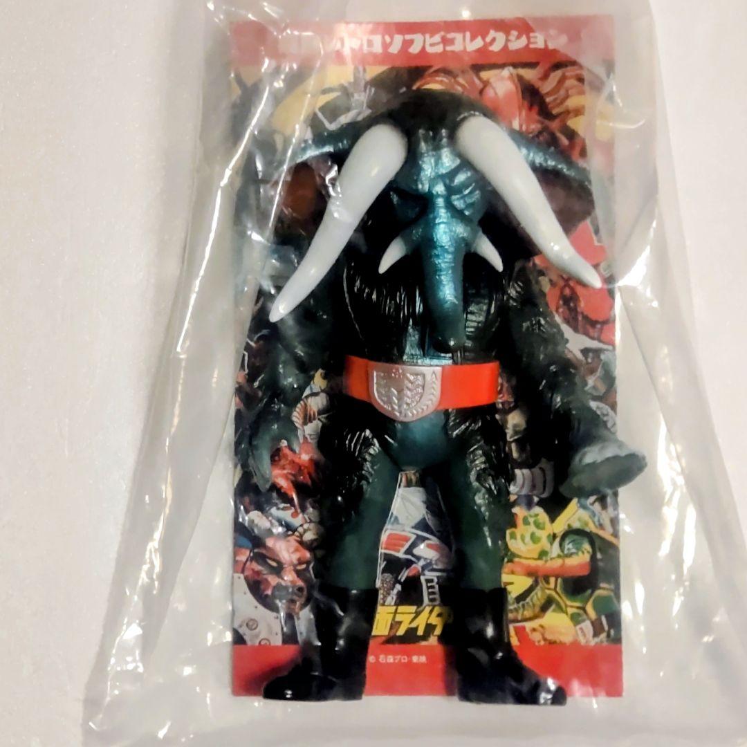 東映レトロソフビコレクション吸血マンモス フィギュア 25cm 2016年