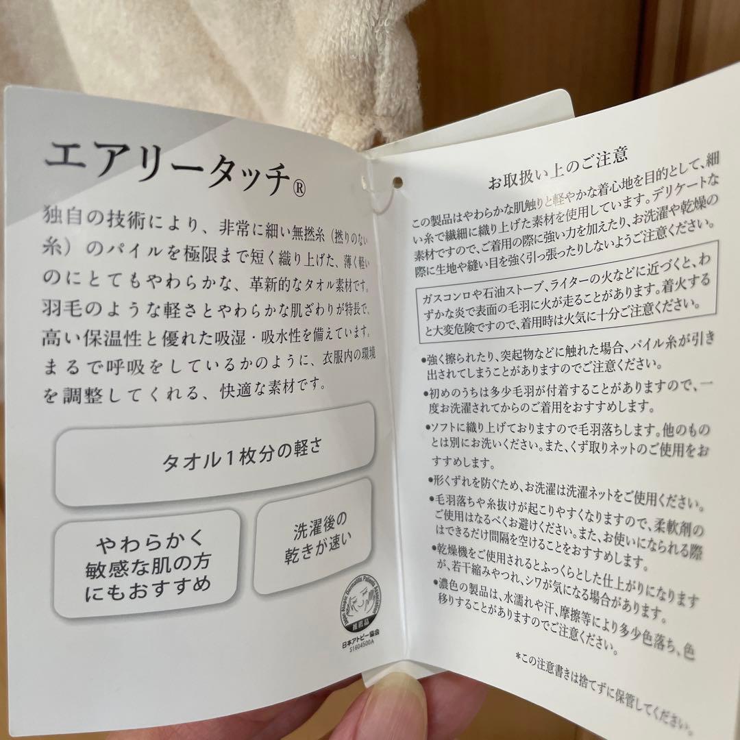 今話題！UCHINO フリース サウナポンチョ ベージュ　未使用　新品