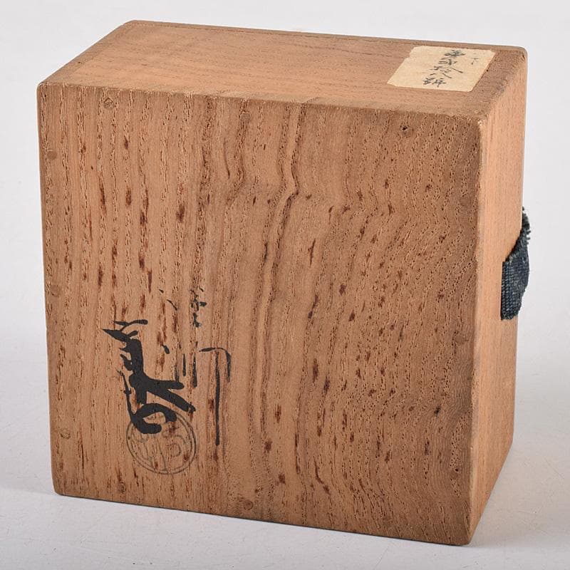 茶道具　塗師　中村宗哲作　織部好　梅鉢香合　松尾流不染斎極め箱　D　R8515