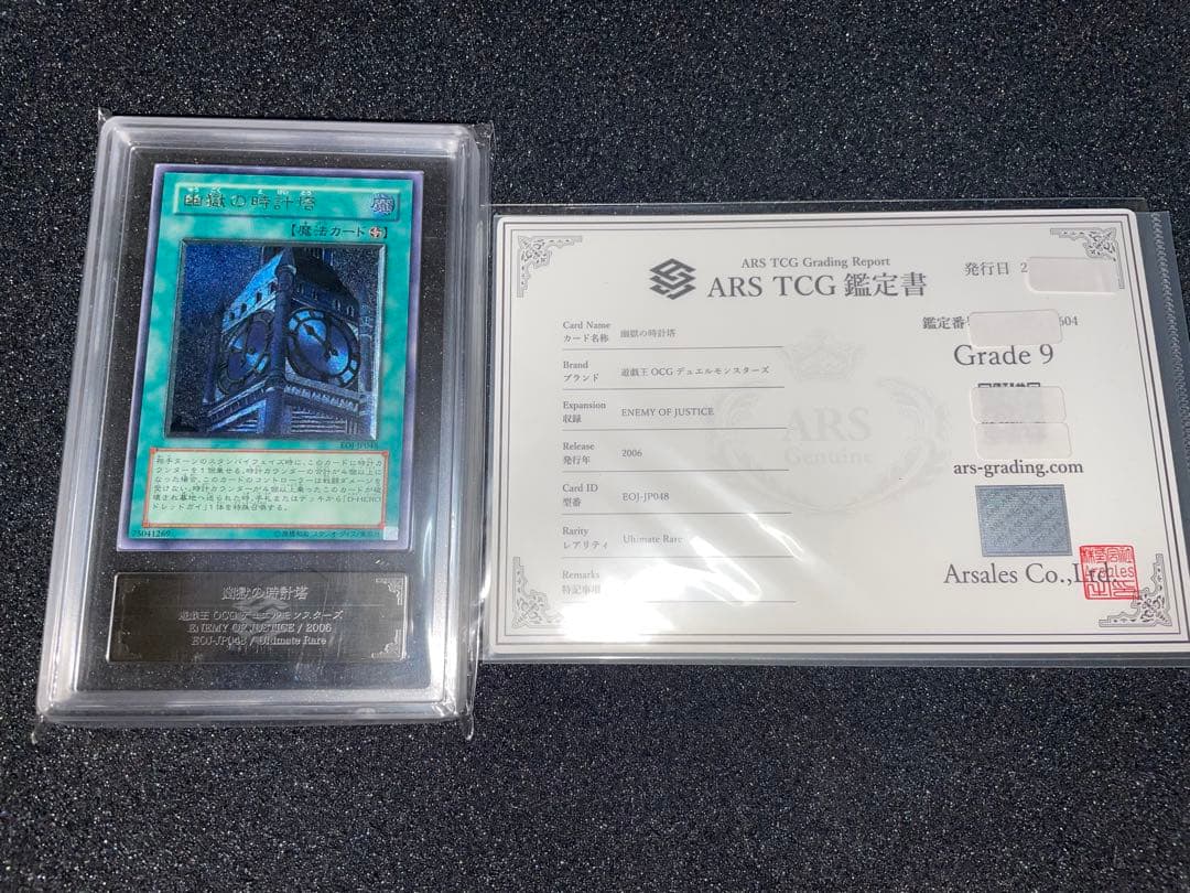 遊戯王　E・HERO フレイムウィングマン　幽獄の時計塔　摩天楼　3枚