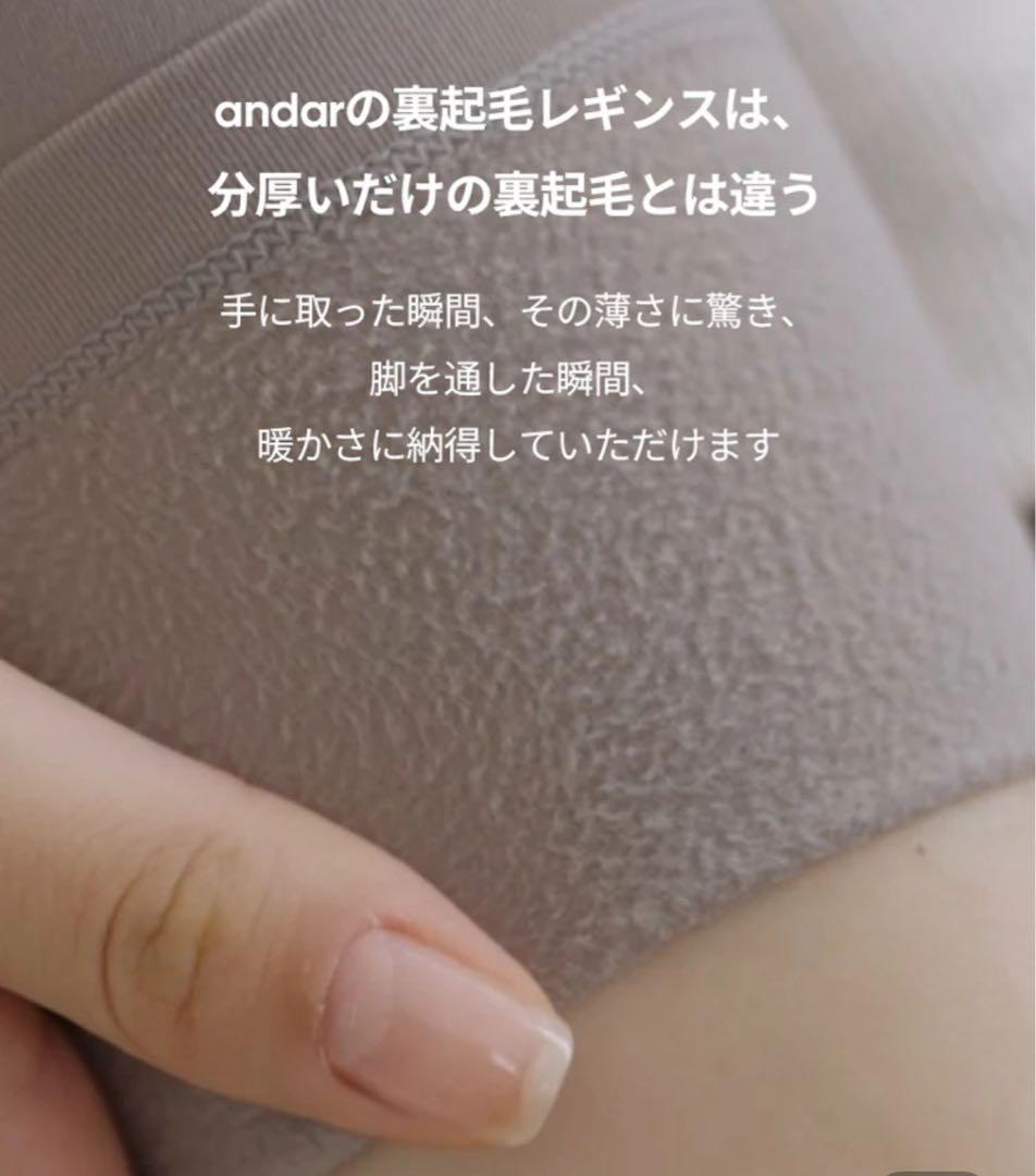 新品★andar★Airywin セミ裏起毛ワイドレギンス（ロング）ブラックS