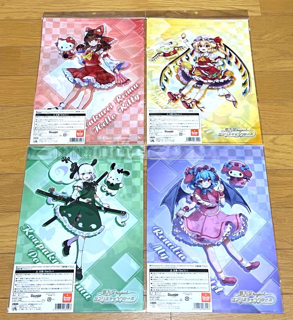 東方 サンリオコラボ クリアファイルセット