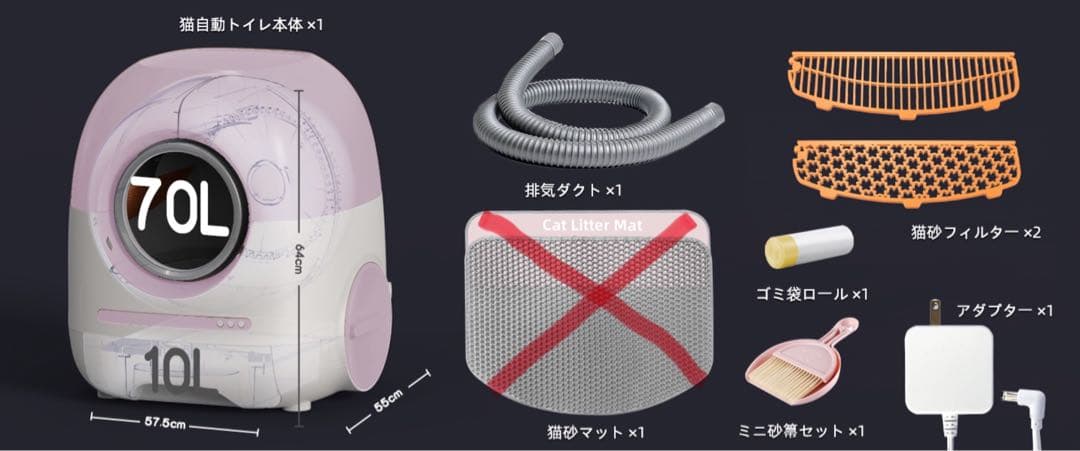 自動猫用トイレ 80L 5GWiFi 対応 IOS/Android対応