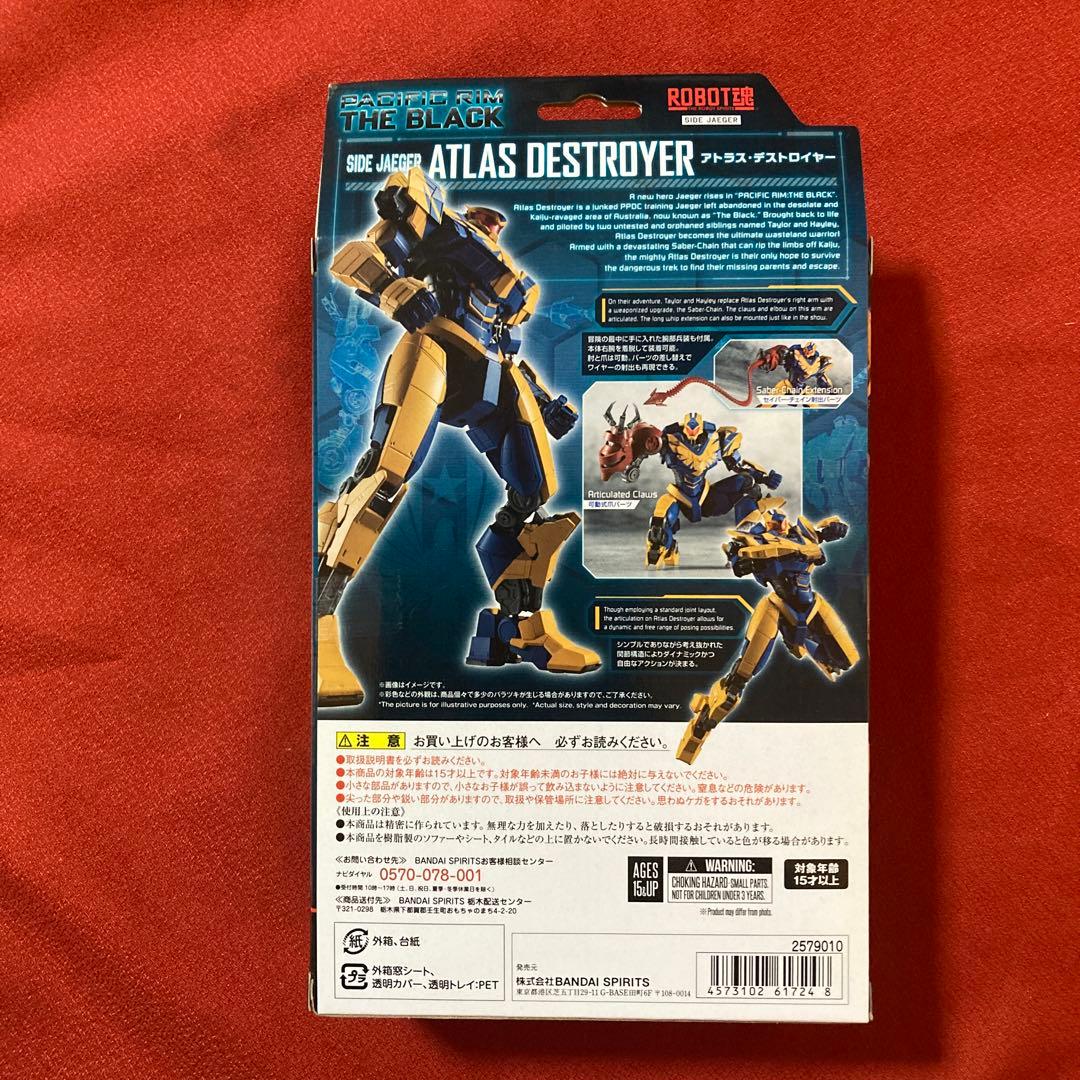 パシフィックリム　ロボット魂　アトラス デストロイヤー　バンダイ