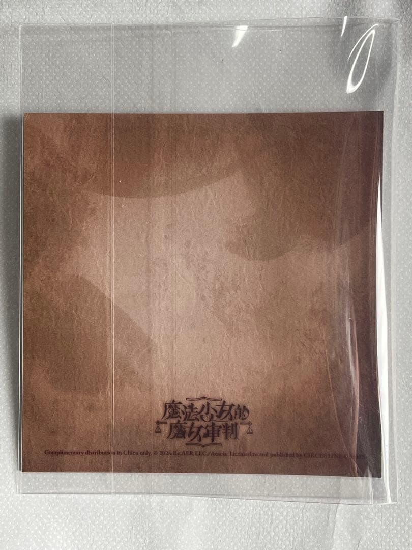 は*わ様 魔法少女ノ魔女裁判　二階堂ヒロ　中国限定cf特典