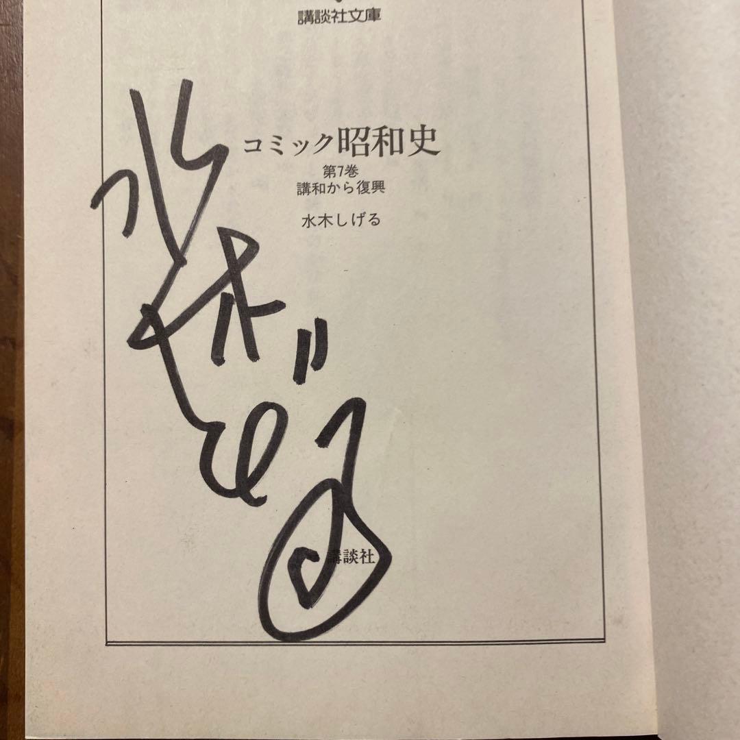 昭和史文庫+貸本復刻ラバン+ヒーロー豆本+絵はがき(きのくに太郎)