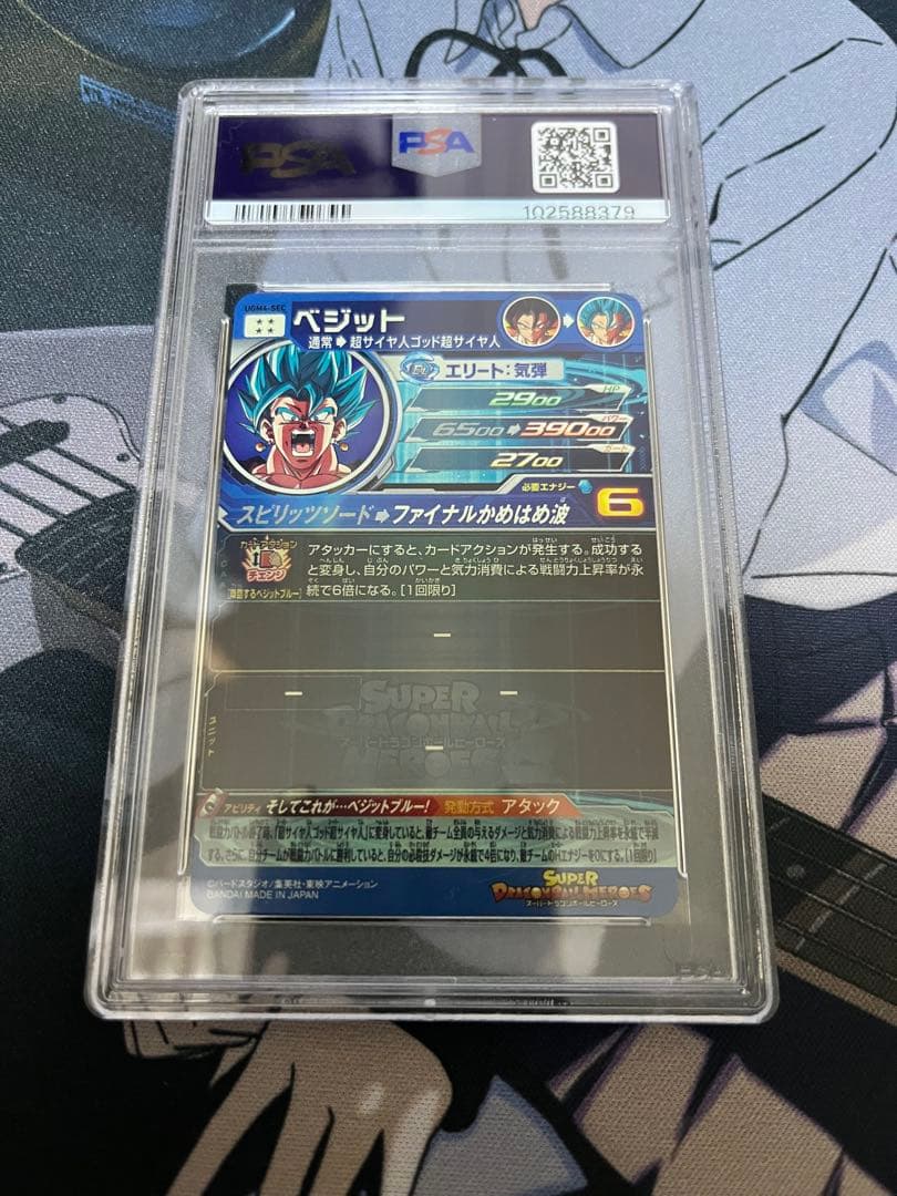 ドラゴンボールヒーローズ ugm4-sec ベジット psa10