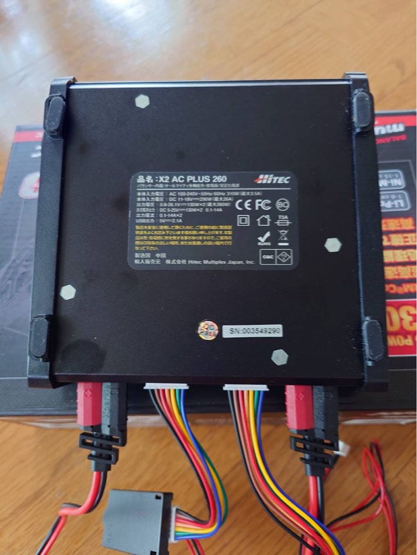 HITEC ハイテック 充電器 X2 AC PLUS 260