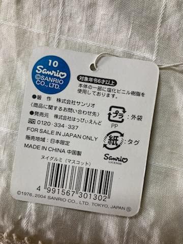 h*K様 【タグ付き・美品】サンリオハローキティ メロン帽子キーホルダー2004