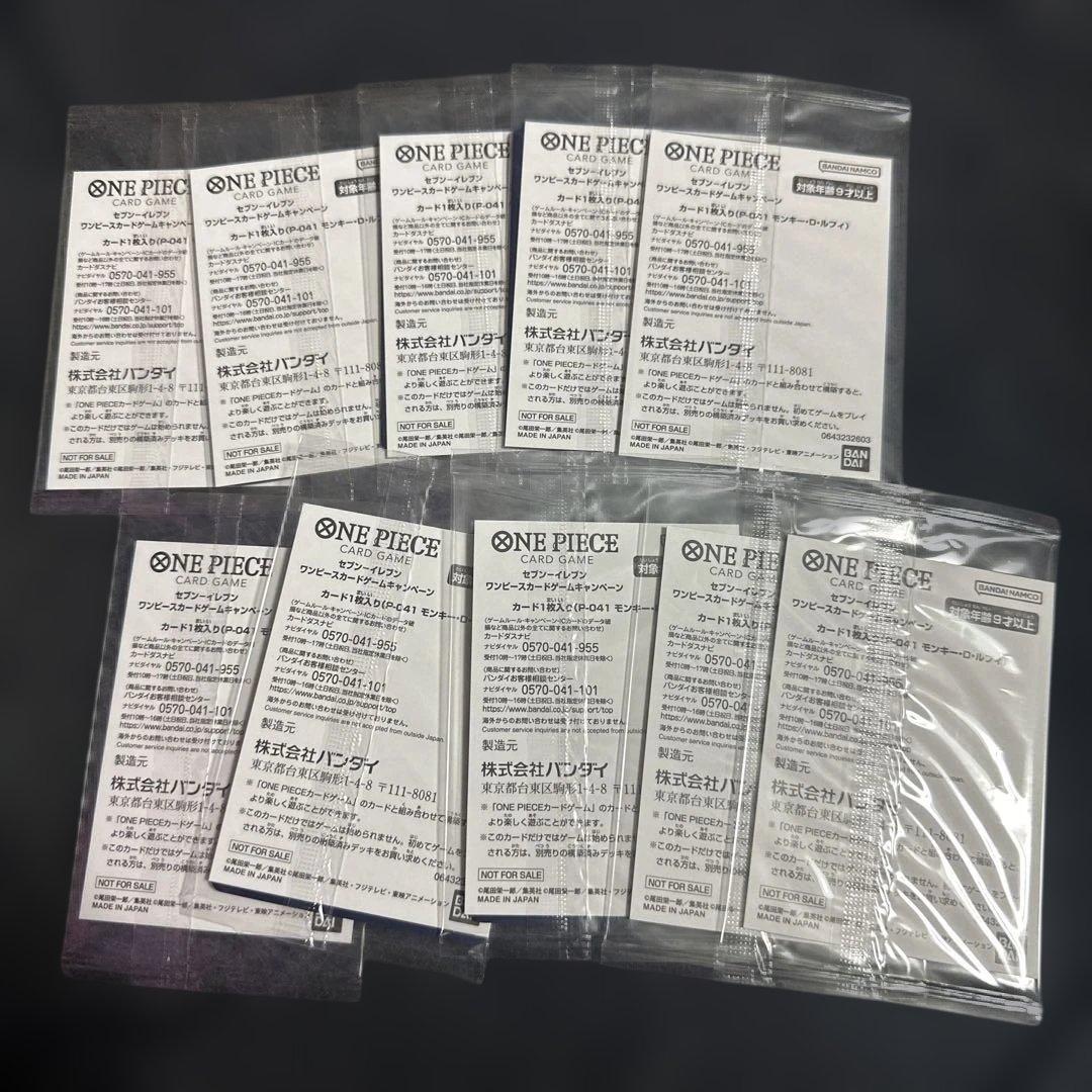ONE PIECE モンキー・D・ルフィ トレーディングカード 10枚セット