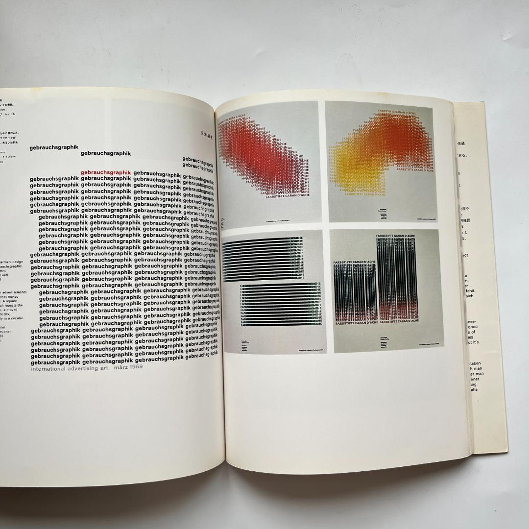 タイポグラフィトゥデイ typography today 初版/旧版 1981