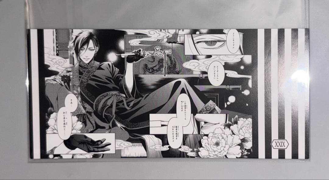 黒執事 セバスチャン 名場面しおり Gratte