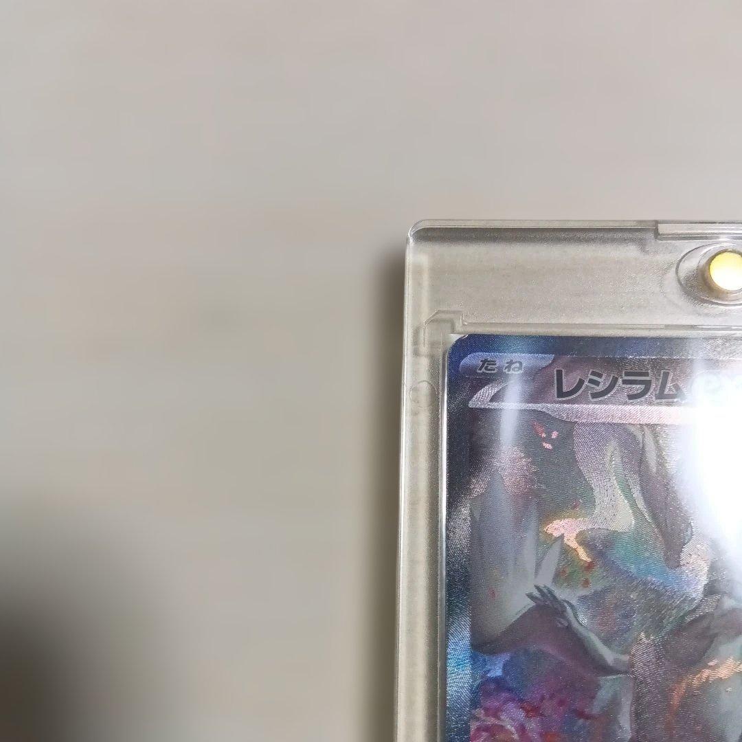 ポケカ　レシラムex　SAR