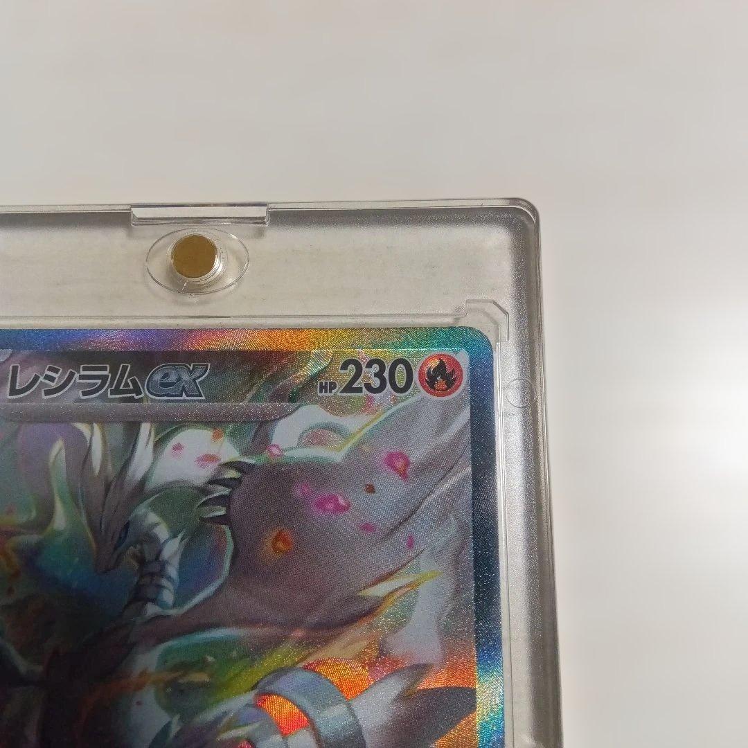 ポケカ　レシラムex　SAR